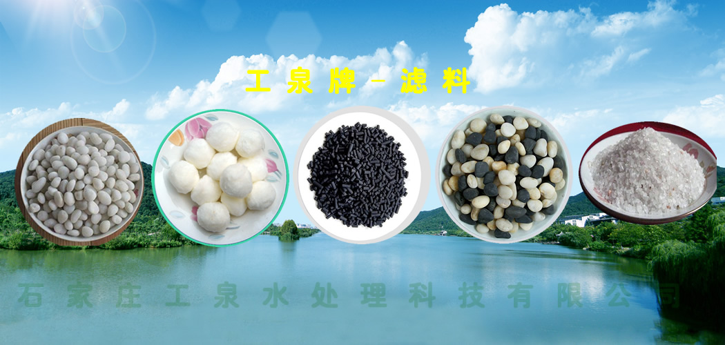 滤料