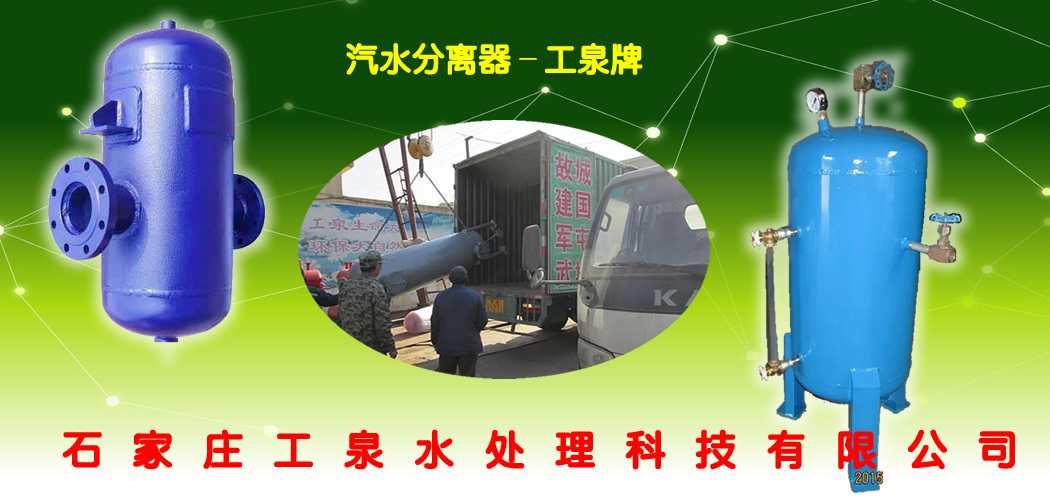 汽水分离器