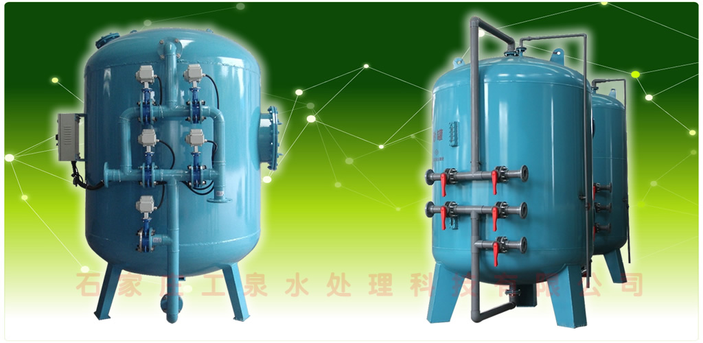 多介质过滤器