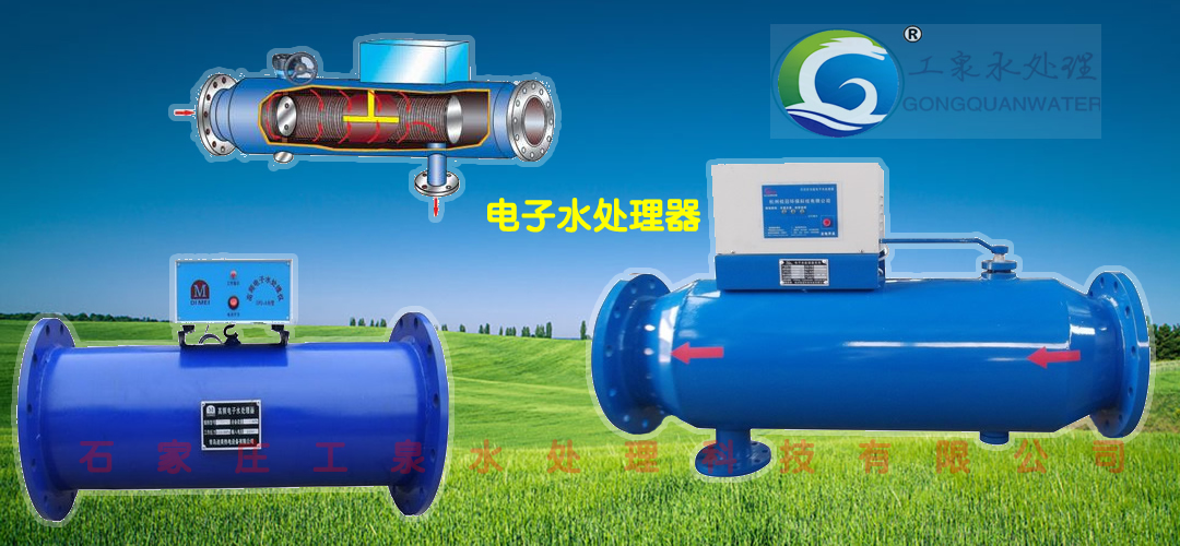 水处理器