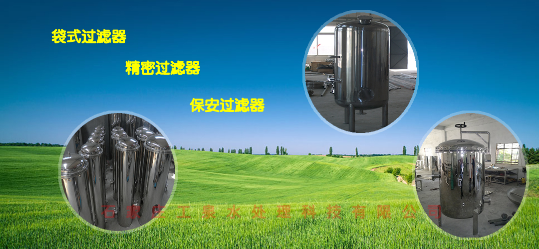 精密过滤器