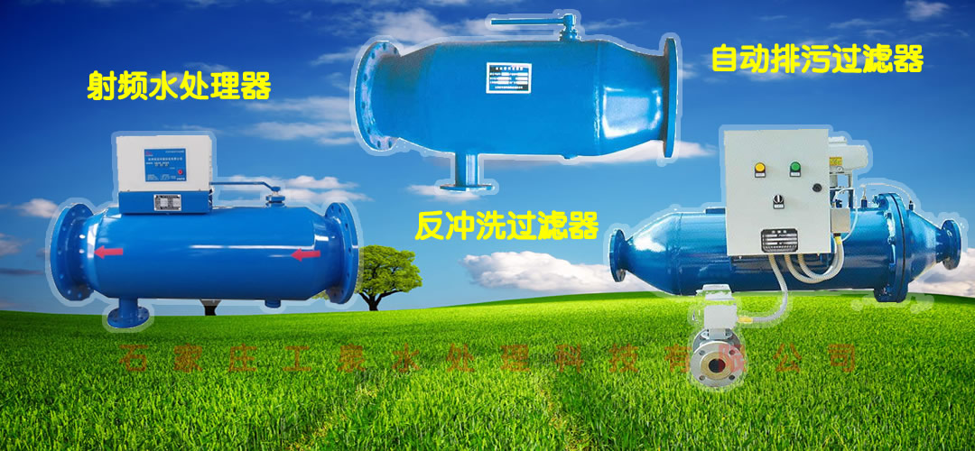 反冲洗过滤器