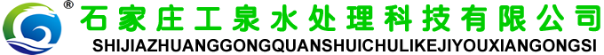 ʯׯȪˮ豸޹˾