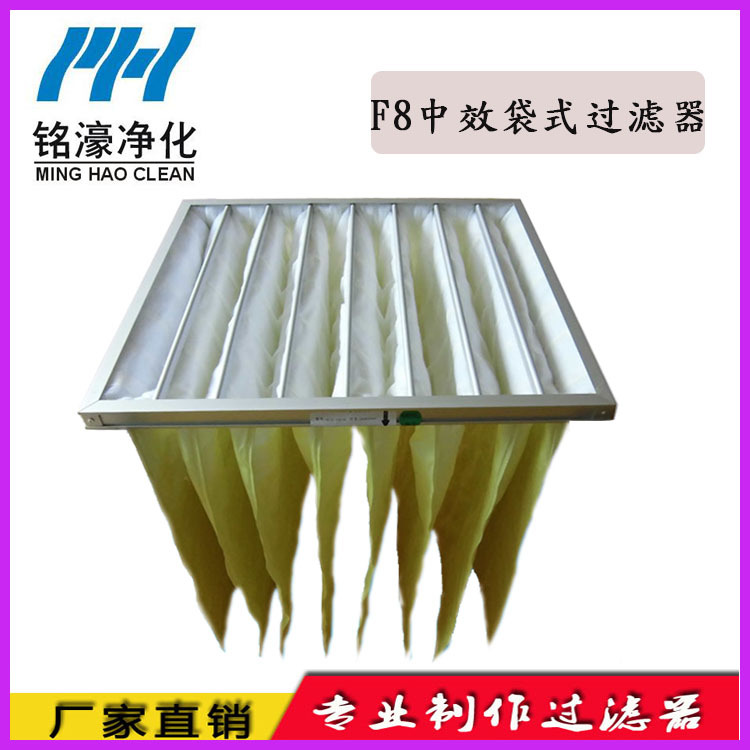 F8中效袋式過(guò)濾器